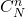 C_{N}^n