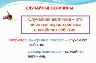 Случайная величина